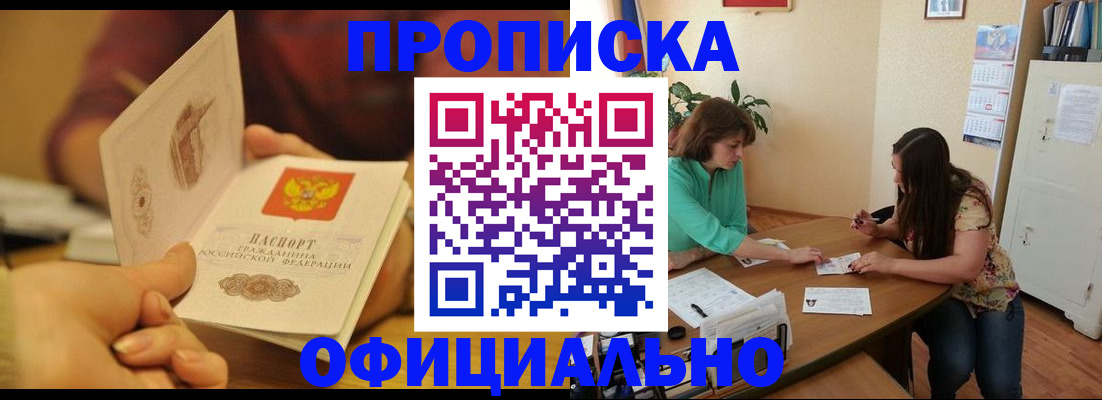 временная регистрация собственник в Октябрьске