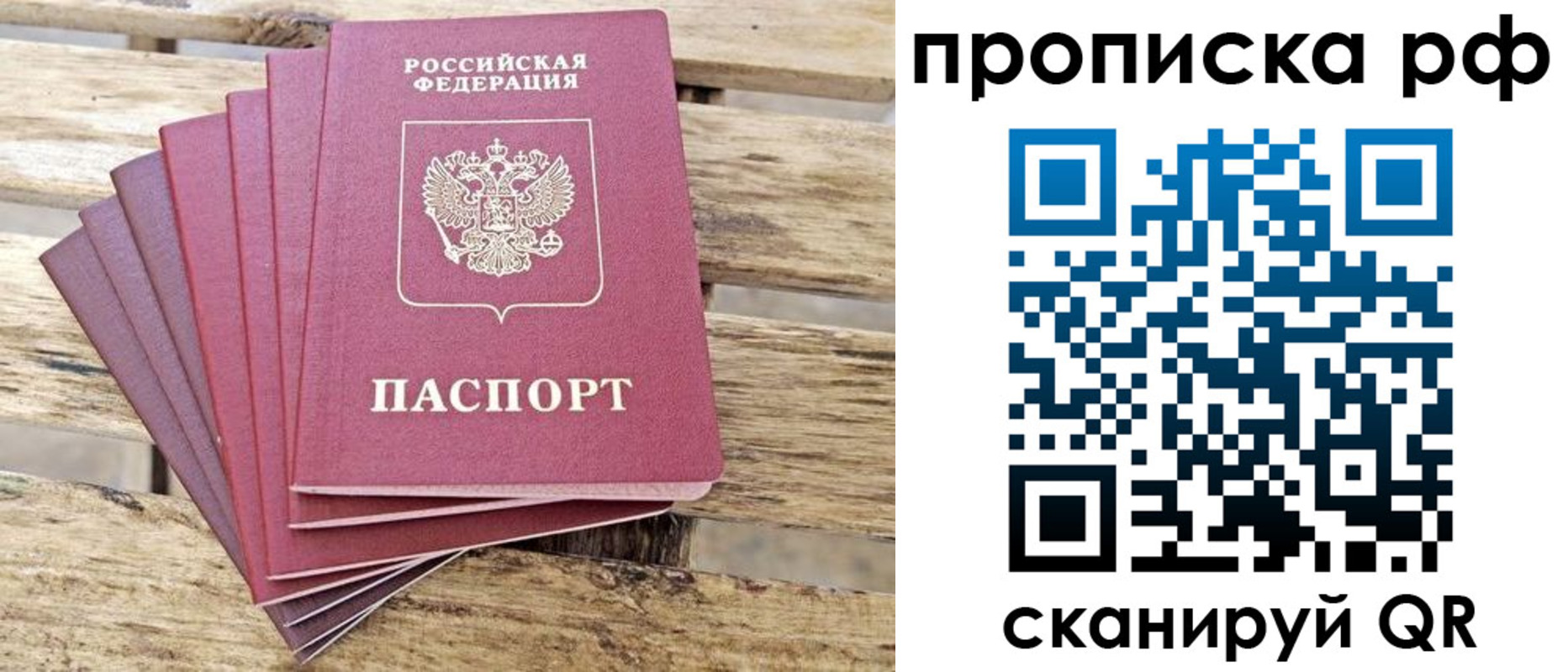 прописка гарантия в Октябрьске
