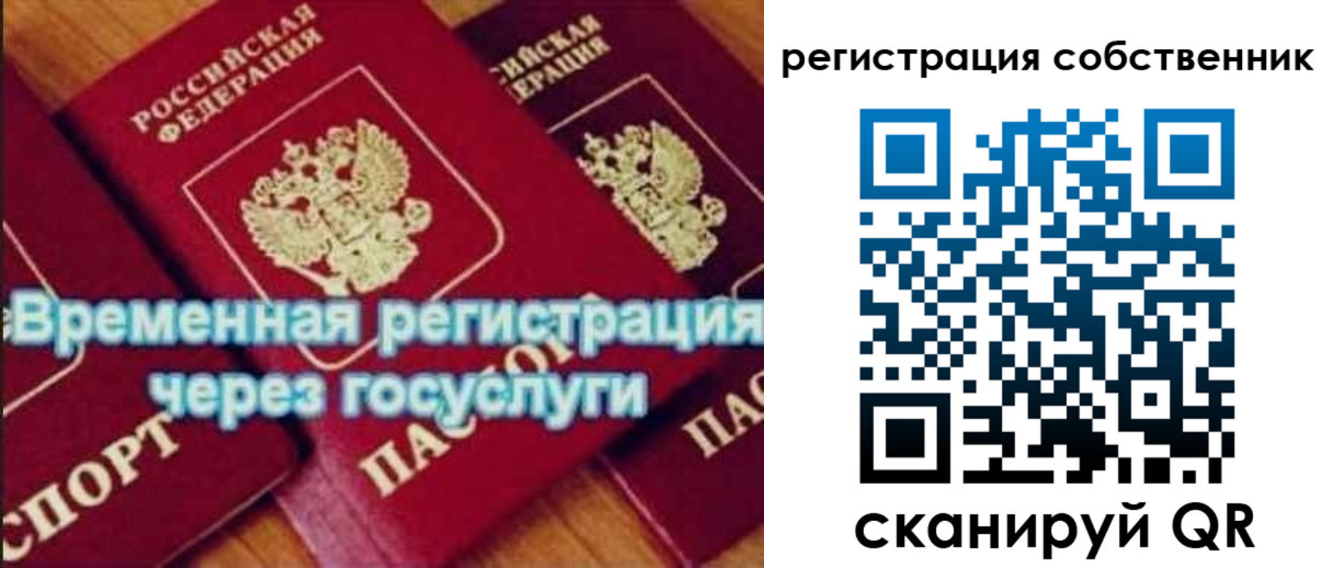 прописка в квартире в Октябрьске