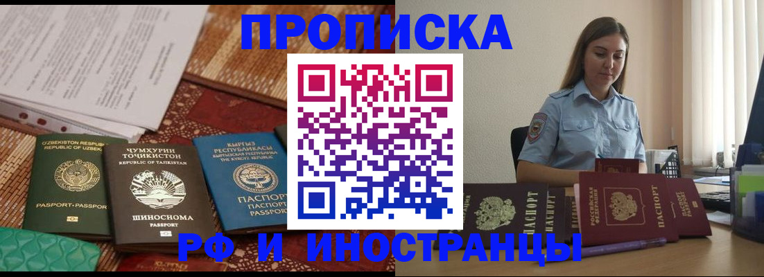 временная регистрация для всех в Октябрьске