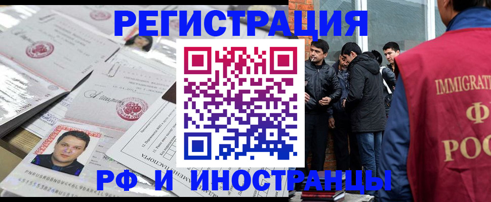 временная регистрация адрес в Октябрьске