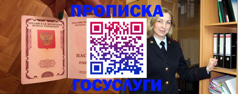 временная регистрация адрес в Октябрьске