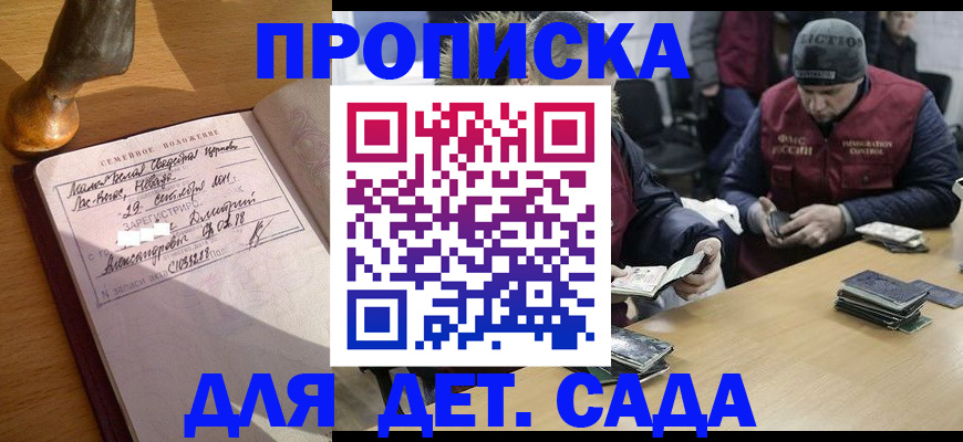 прописка регистрация в Октябрьске