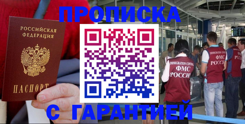 временная регистрация 2025 в Октябрьске